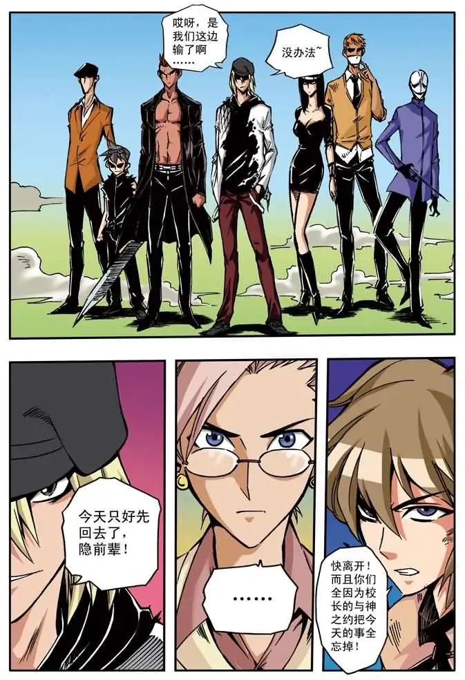 第33章 比赛结束