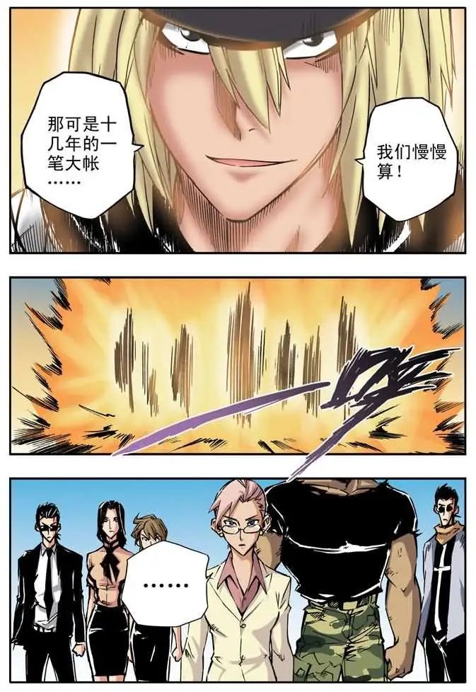 第33章 比赛结束