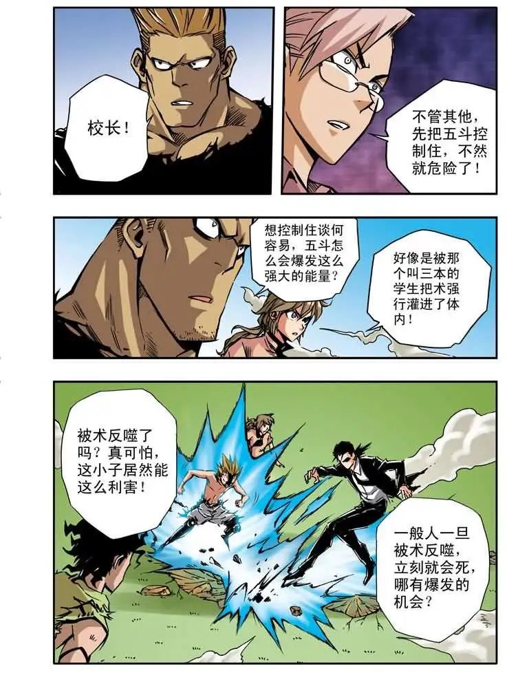 第33章 比赛结束