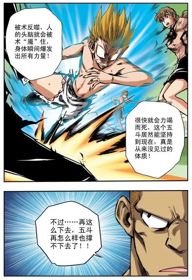 第33章 比赛结束
