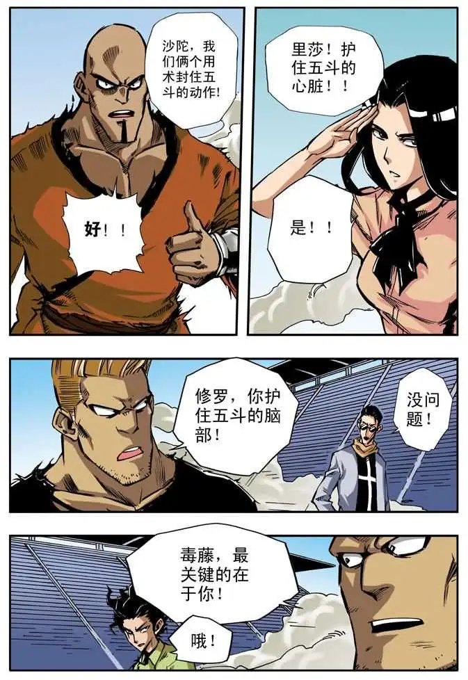 第33章 比赛结束