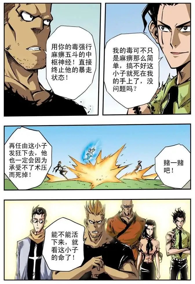 第33章 比赛结束