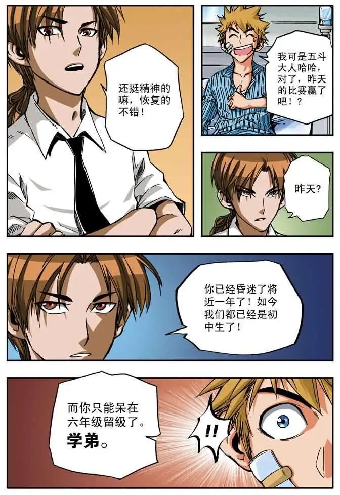第34章 美国