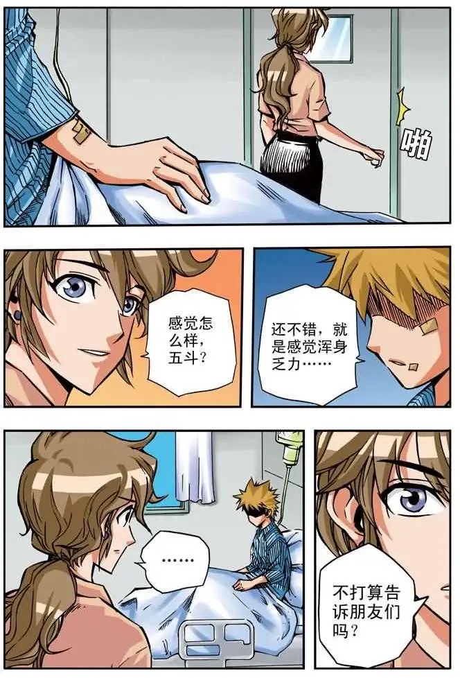 第34章 美国