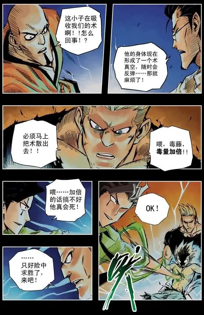 第34章 美国