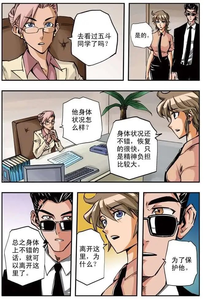第34章 美国