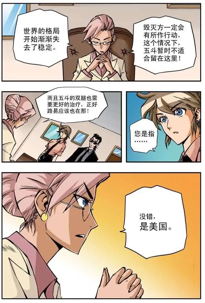 第34章 美国