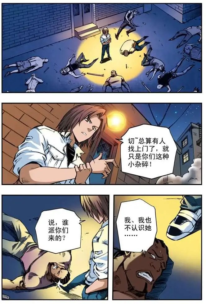 第35章 乔治与娜普拉