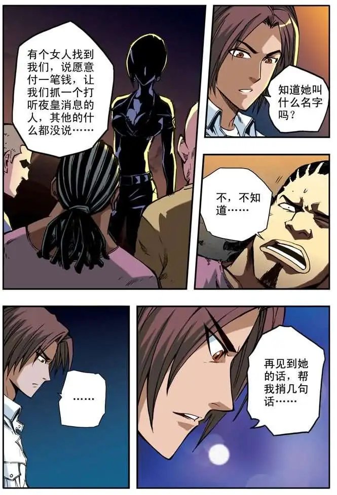 第35章 乔治与娜普拉