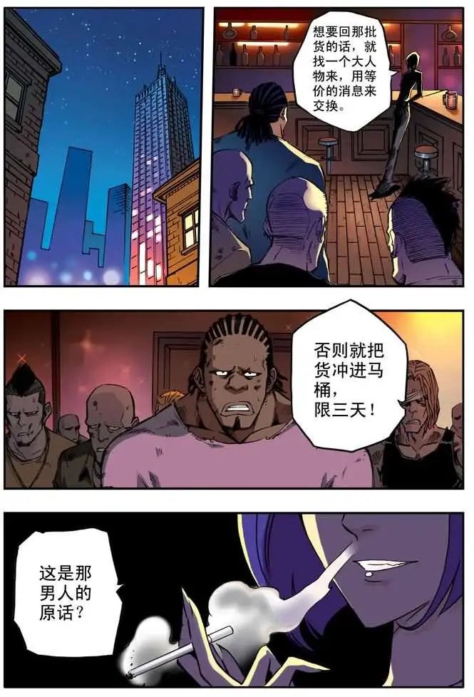 第35章 乔治与娜普拉