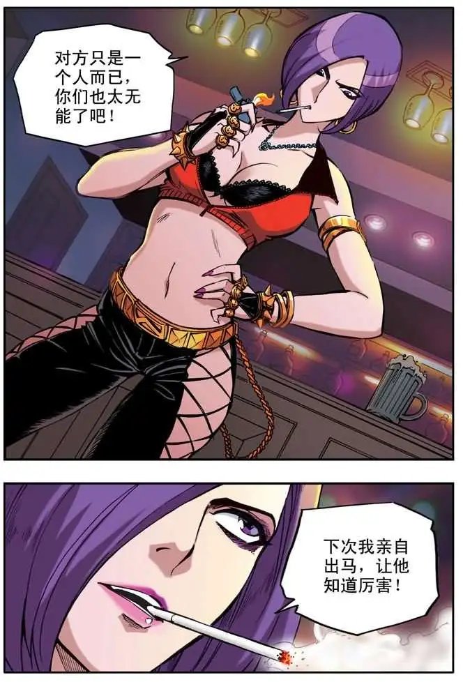第35章 乔治与娜普拉