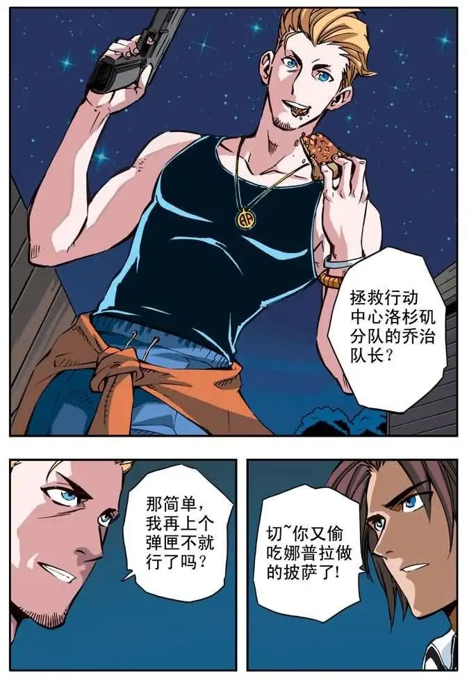第35章 乔治与娜普拉
