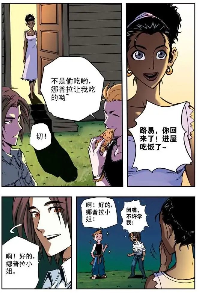 第35章 乔治与娜普拉