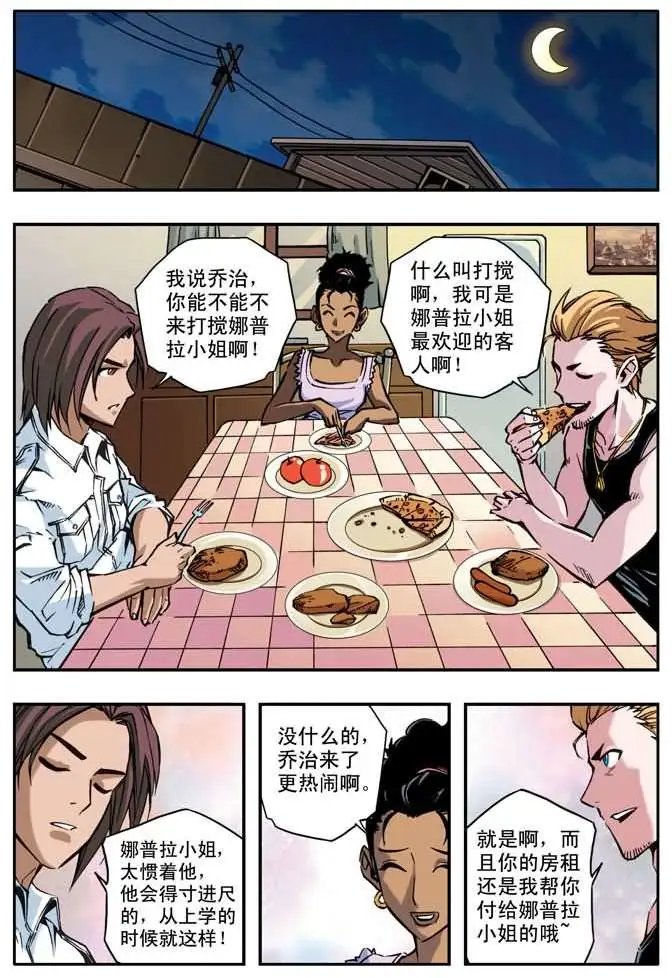 第35章 乔治与娜普拉