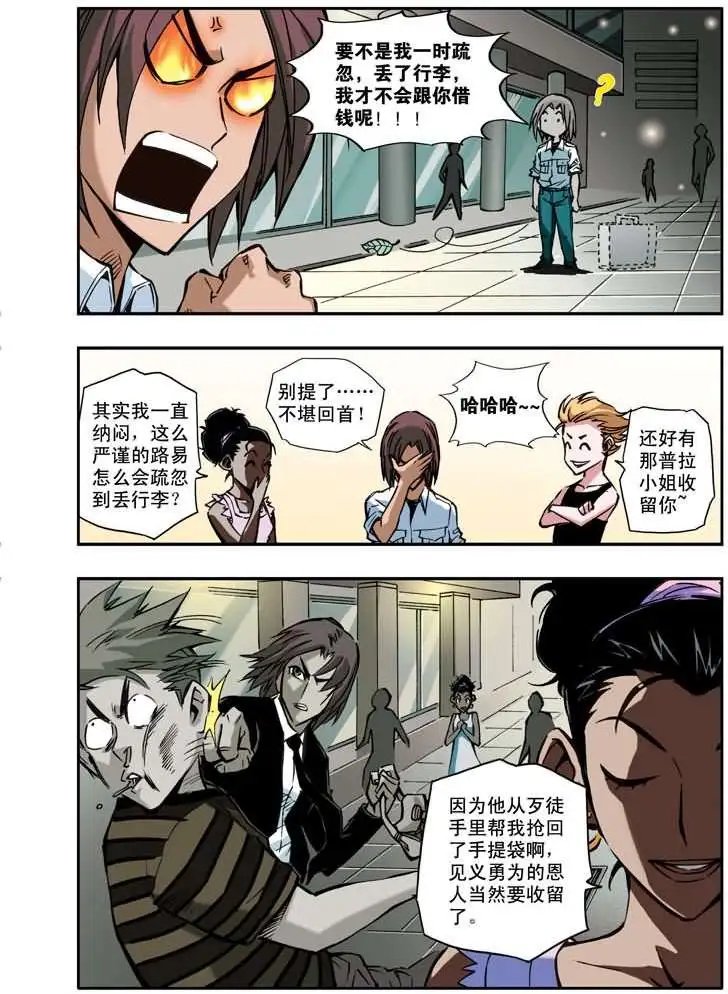 第35章 乔治与娜普拉