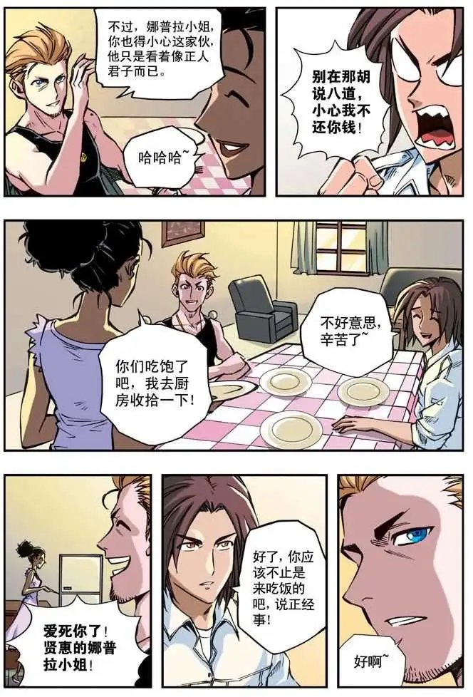 第35章 乔治与娜普拉