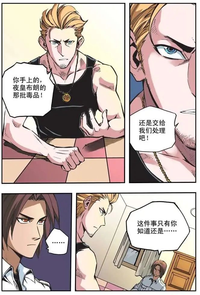 第35章 乔治与娜普拉
