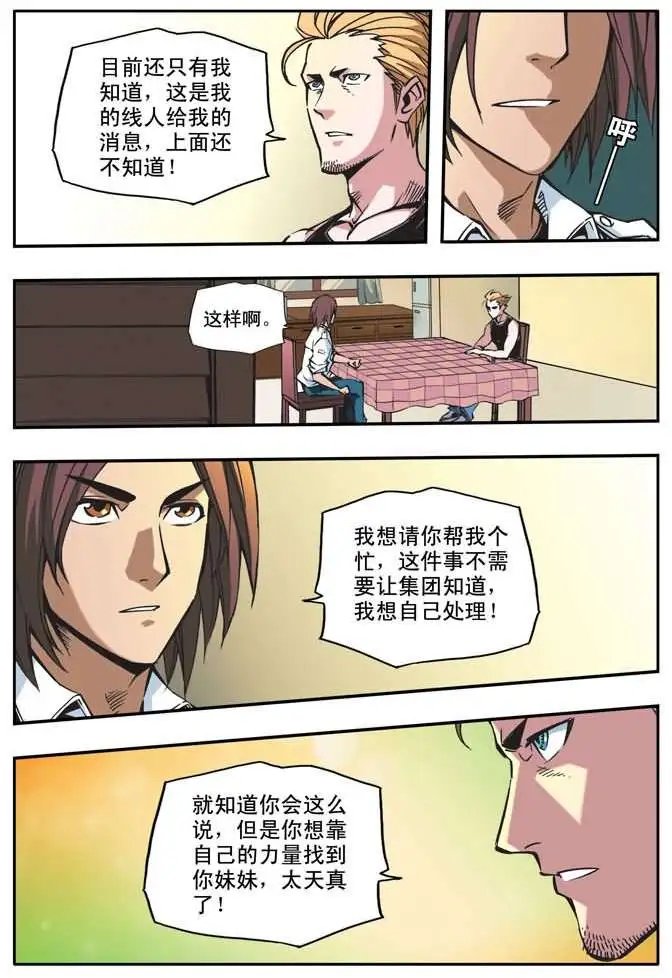 第35章 乔治与娜普拉