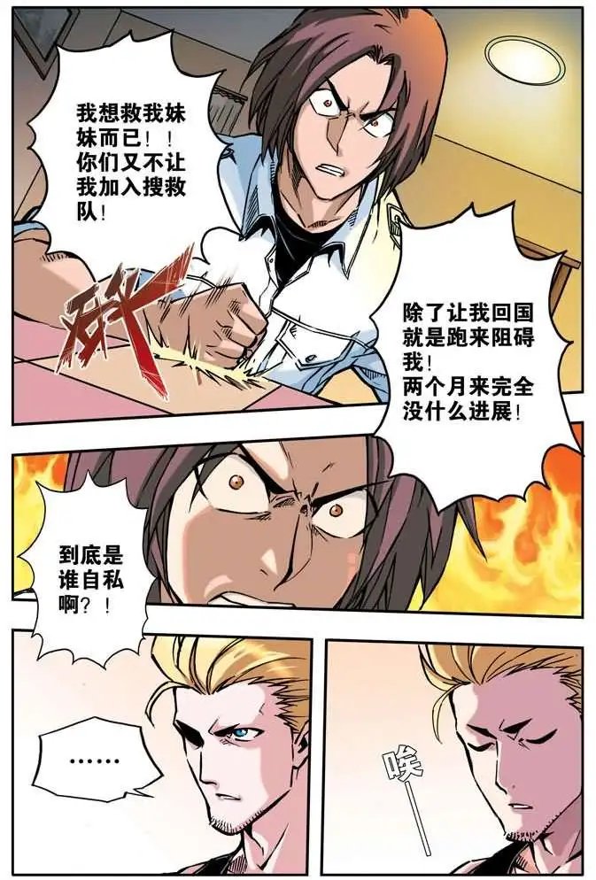 第35章 乔治与娜普拉