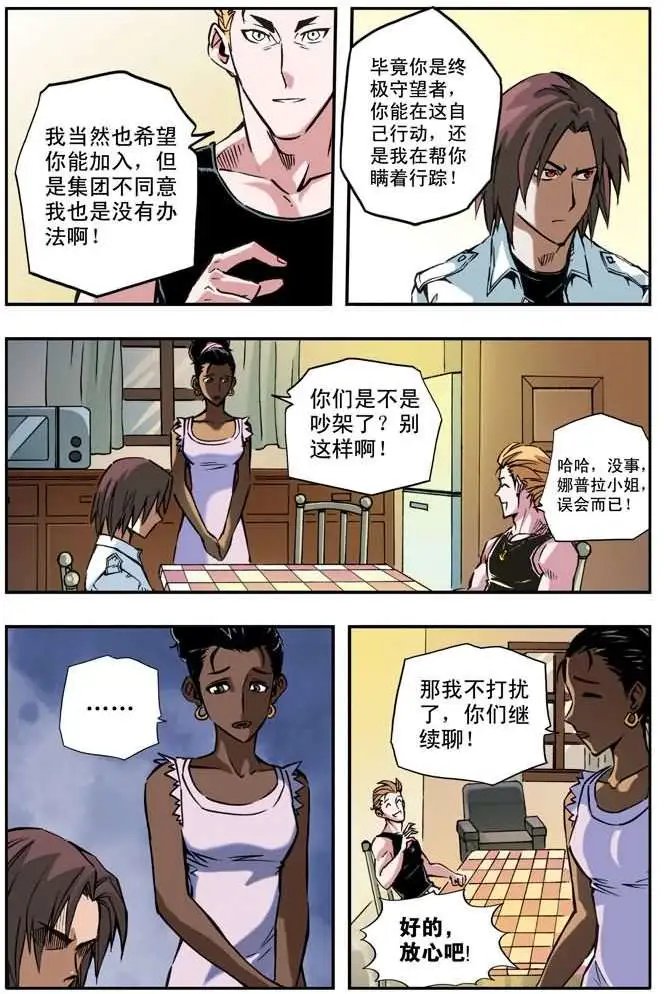 第35章 乔治与娜普拉