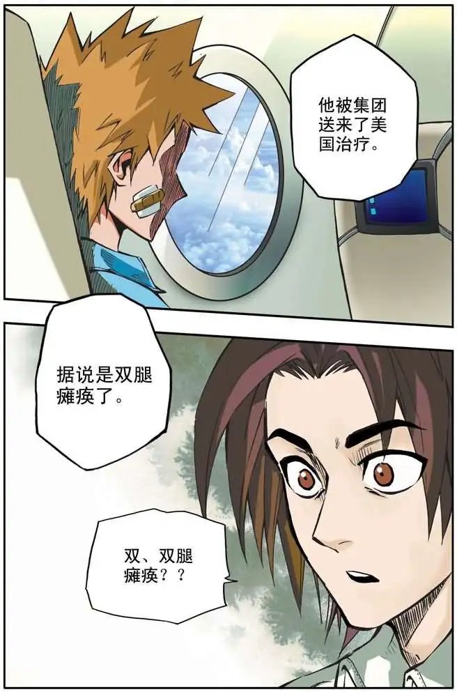 第35章 乔治与娜普拉