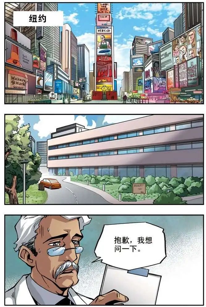 第36章 北京人在纽约