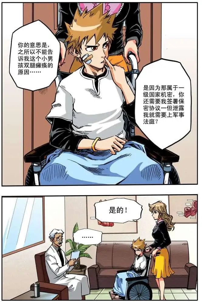 第36章 北京人在纽约