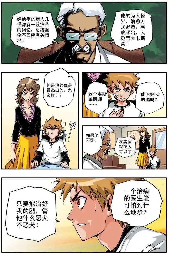 第36章 北京人在纽约