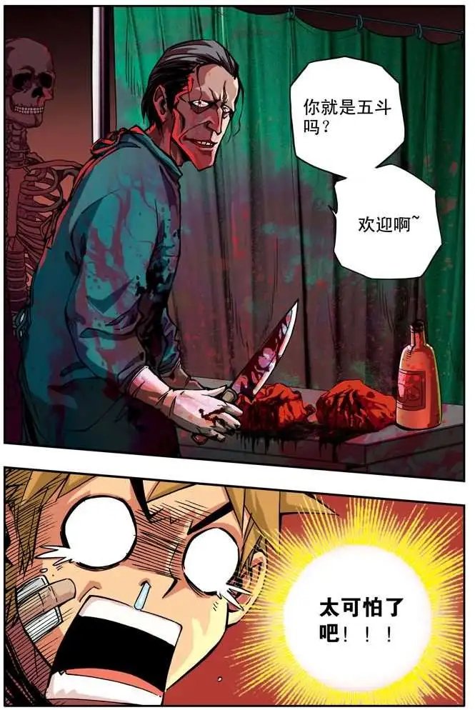 第36章 北京人在纽约