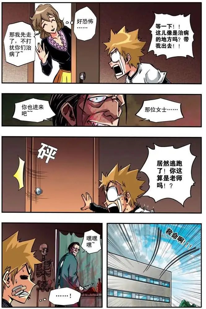 第36章 北京人在纽约