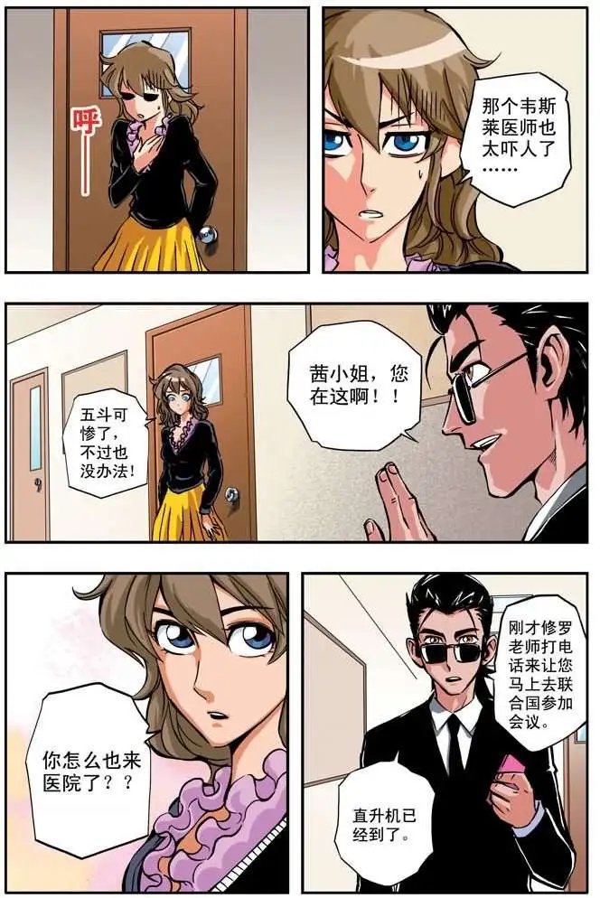 第36章 北京人在纽约