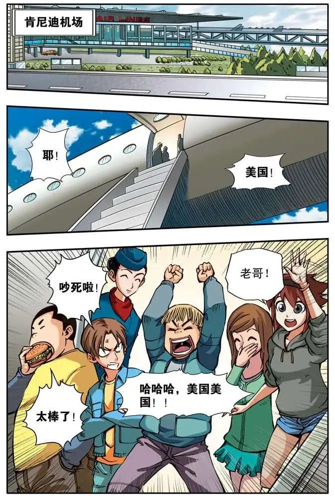第36章 北京人在纽约