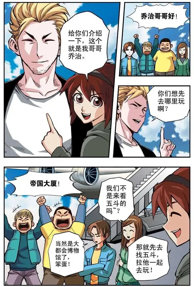第36章 北京人在纽约