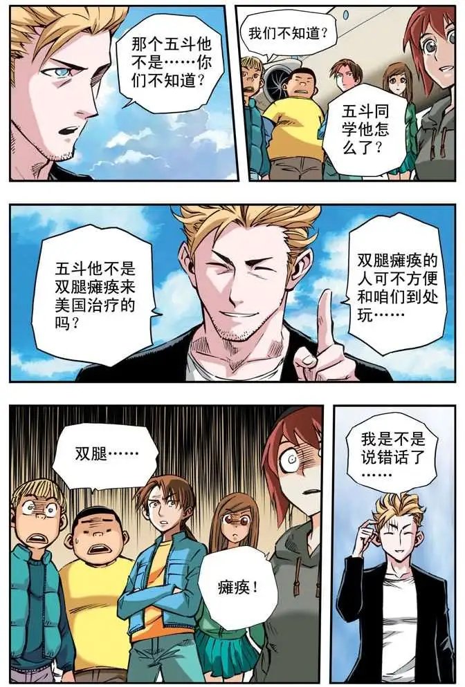 第36章 北京人在纽约