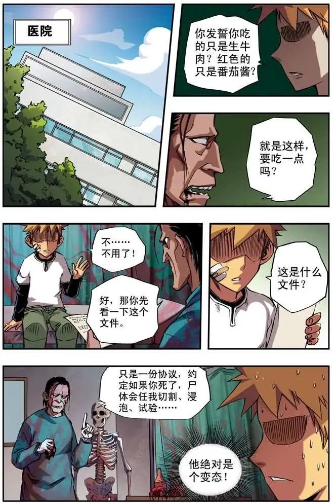 第36章 北京人在纽约