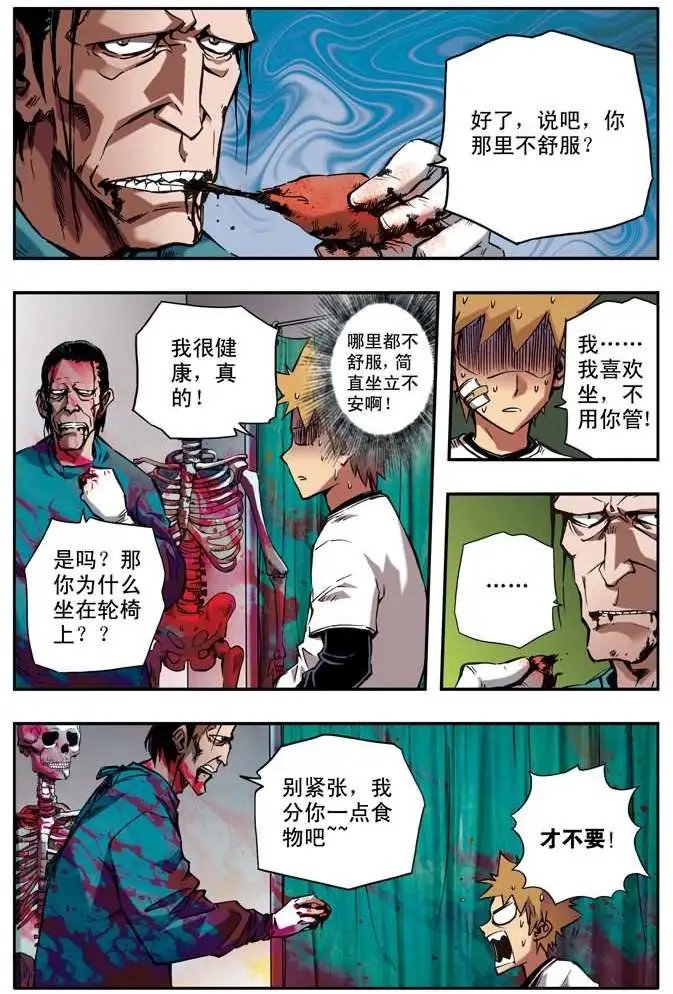 第36章 北京人在纽约