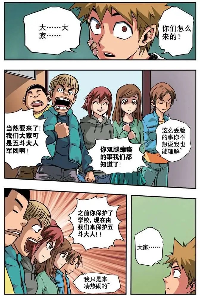 第36章 北京人在纽约