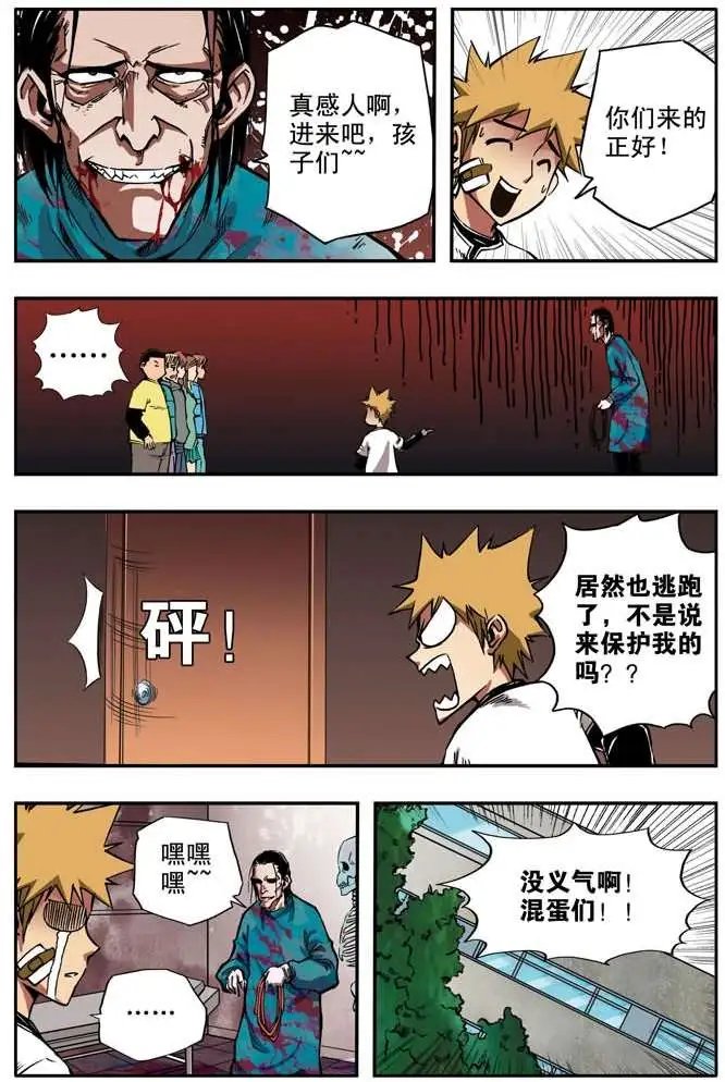 第36章 北京人在纽约
