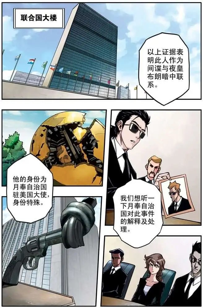 第36章 北京人在纽约
