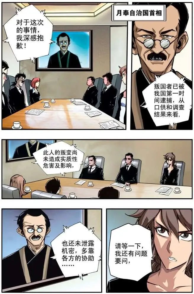 第36章 北京人在纽约