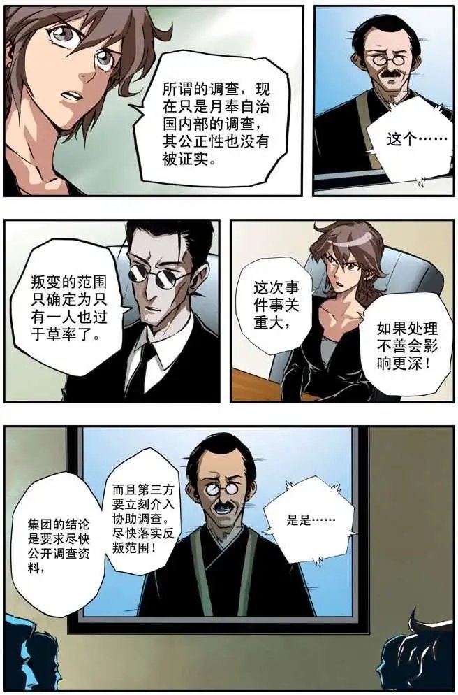 第36章 北京人在纽约