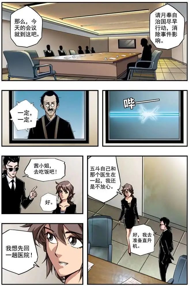 第36章 北京人在纽约