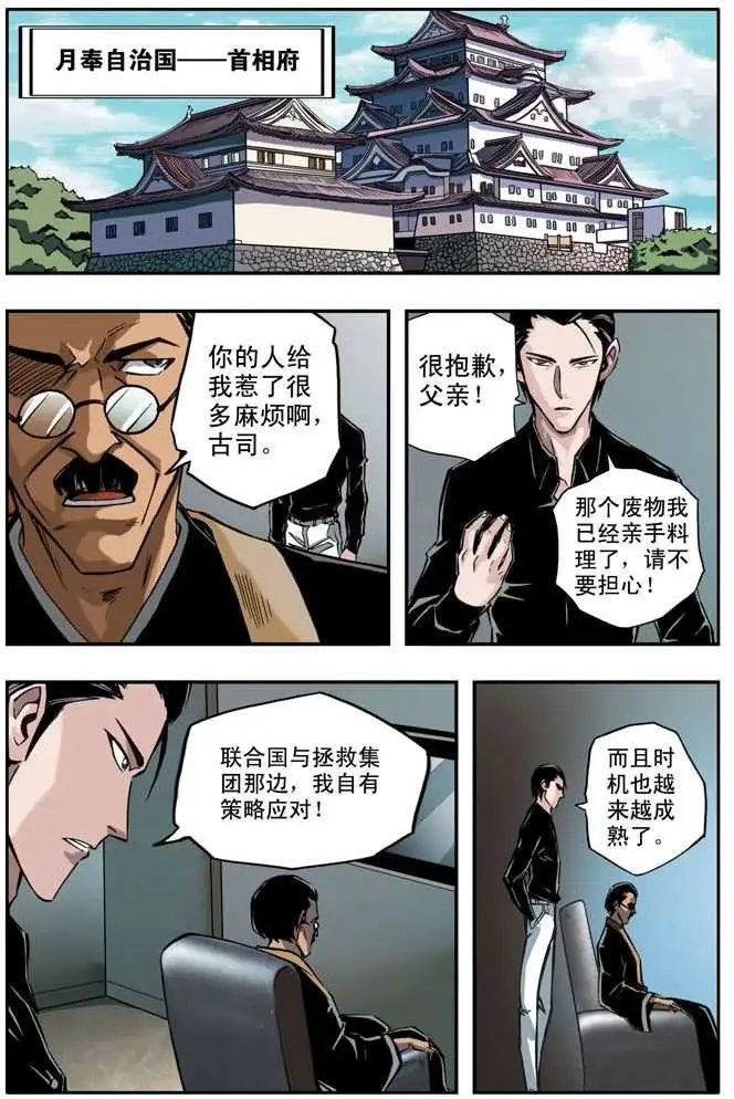 第36章 北京人在纽约