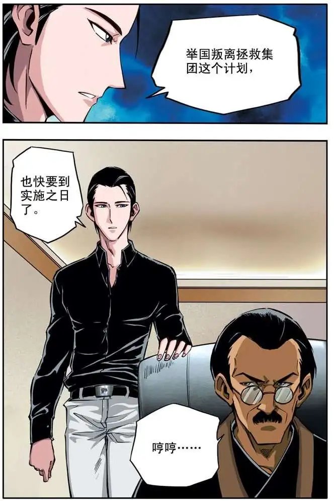 第36章 北京人在纽约