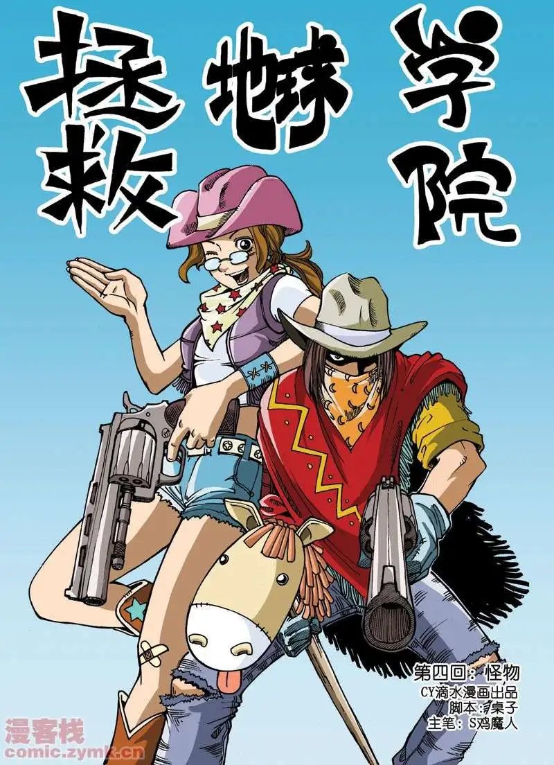 第4章 怪物