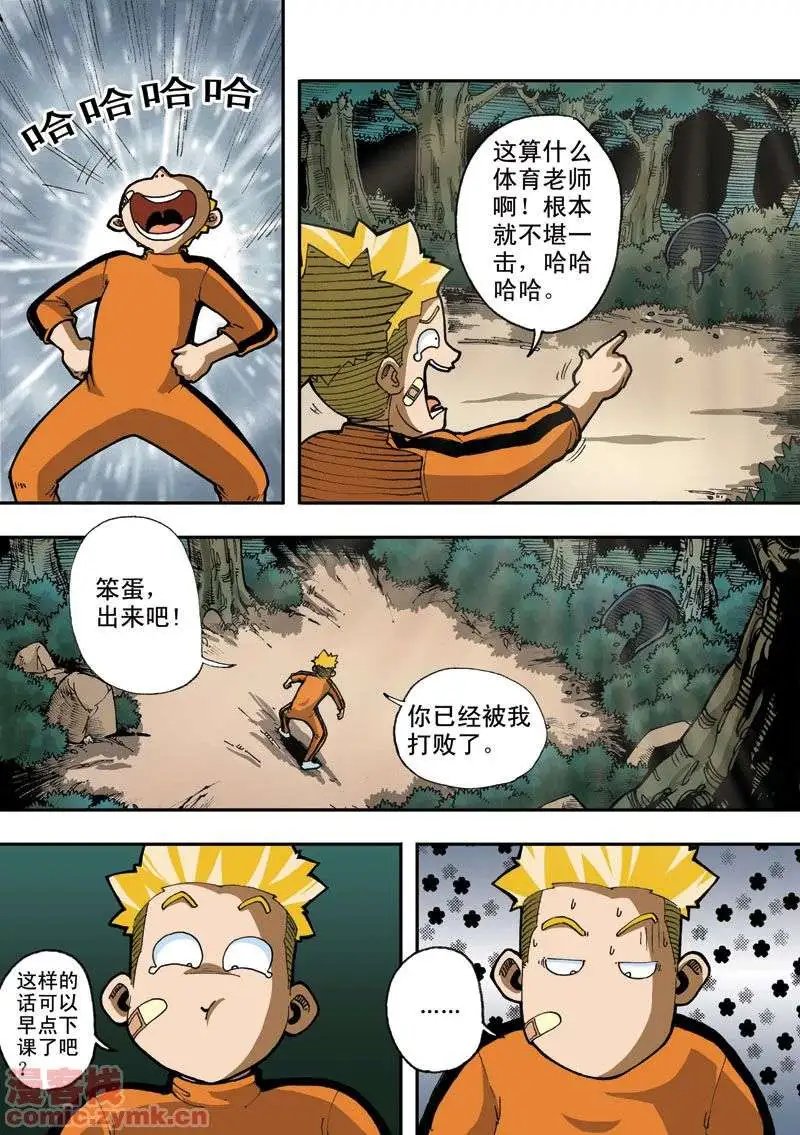 第4章 怪物