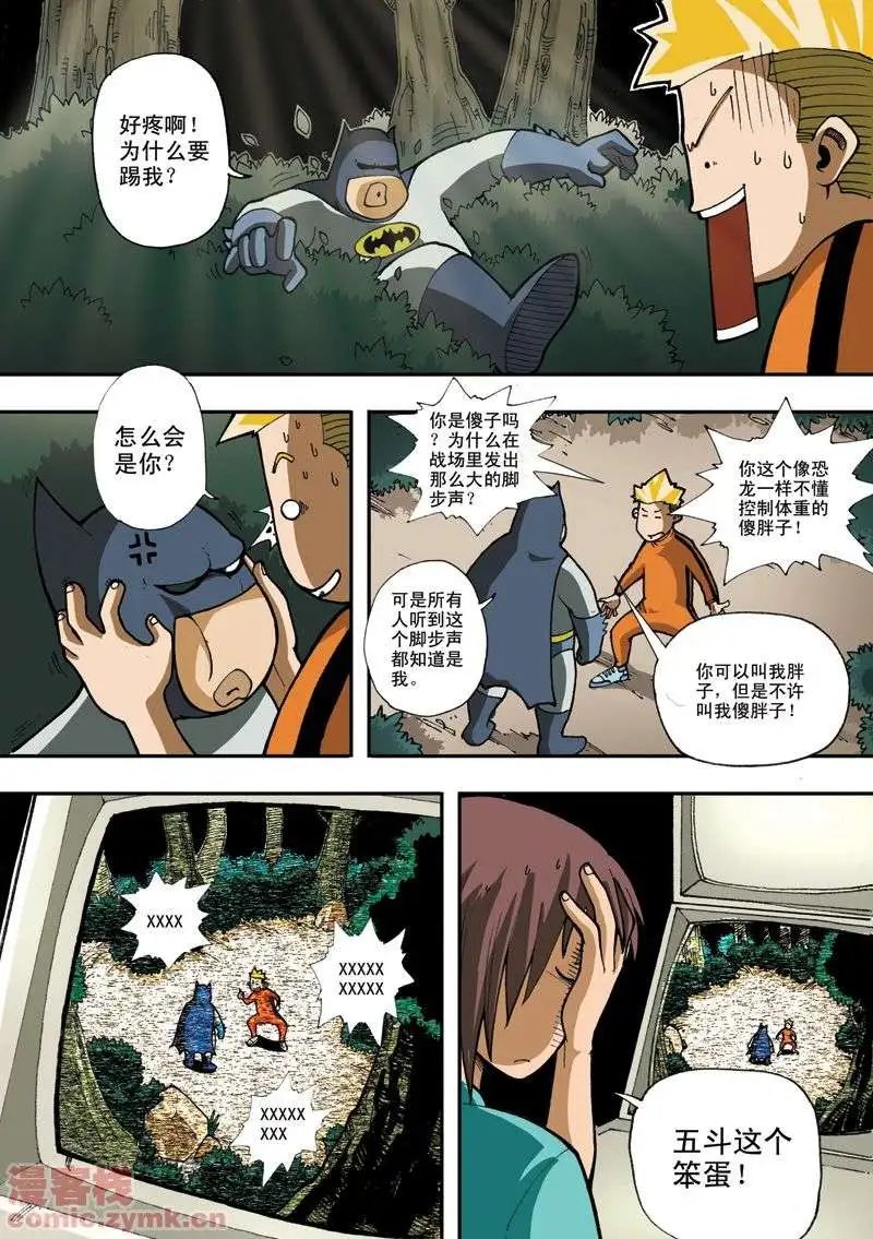 第4章 怪物