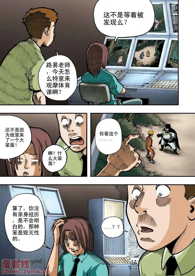 第4章 怪物