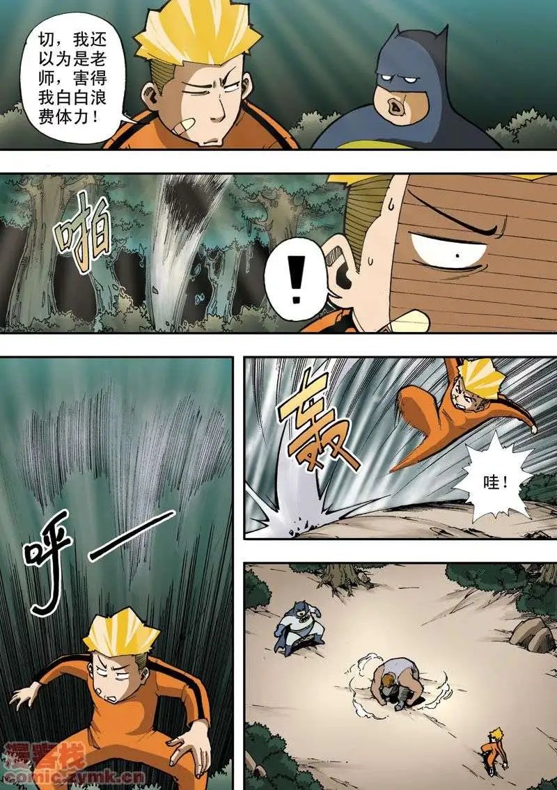 第4章 怪物