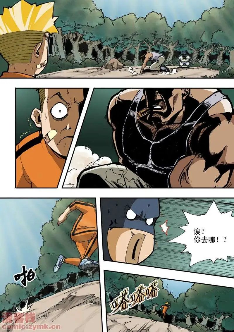 第4章 怪物